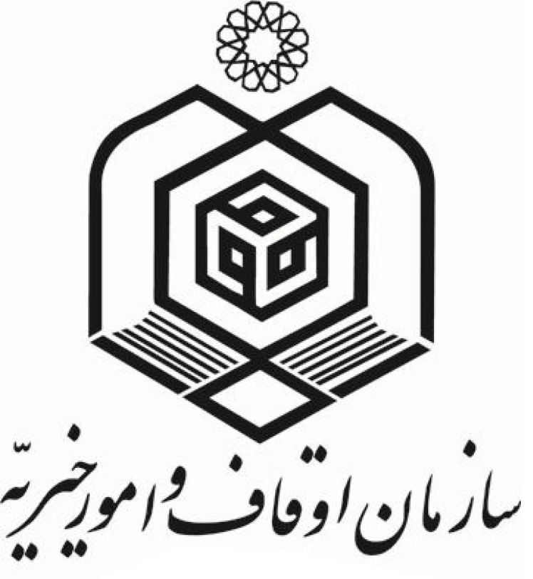 سازمان اوقاف و امور خیریه
