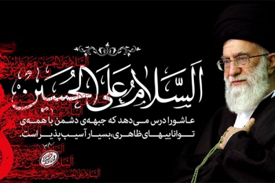 کلام رهبری