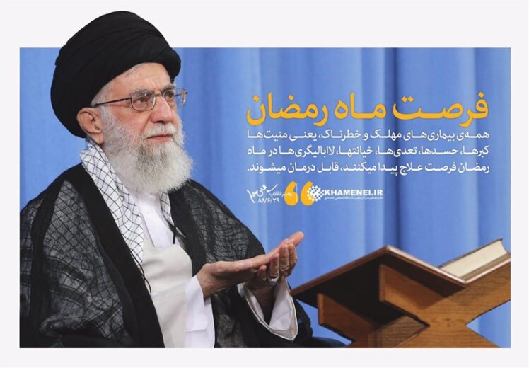 کلام رهبری