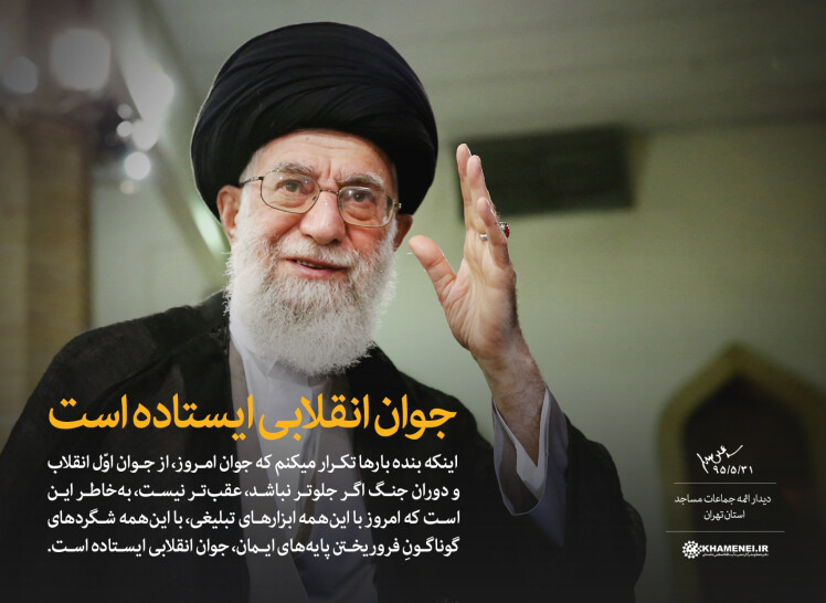 رهبری